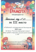 Логопедическая викторина Логопедическая викторина.
